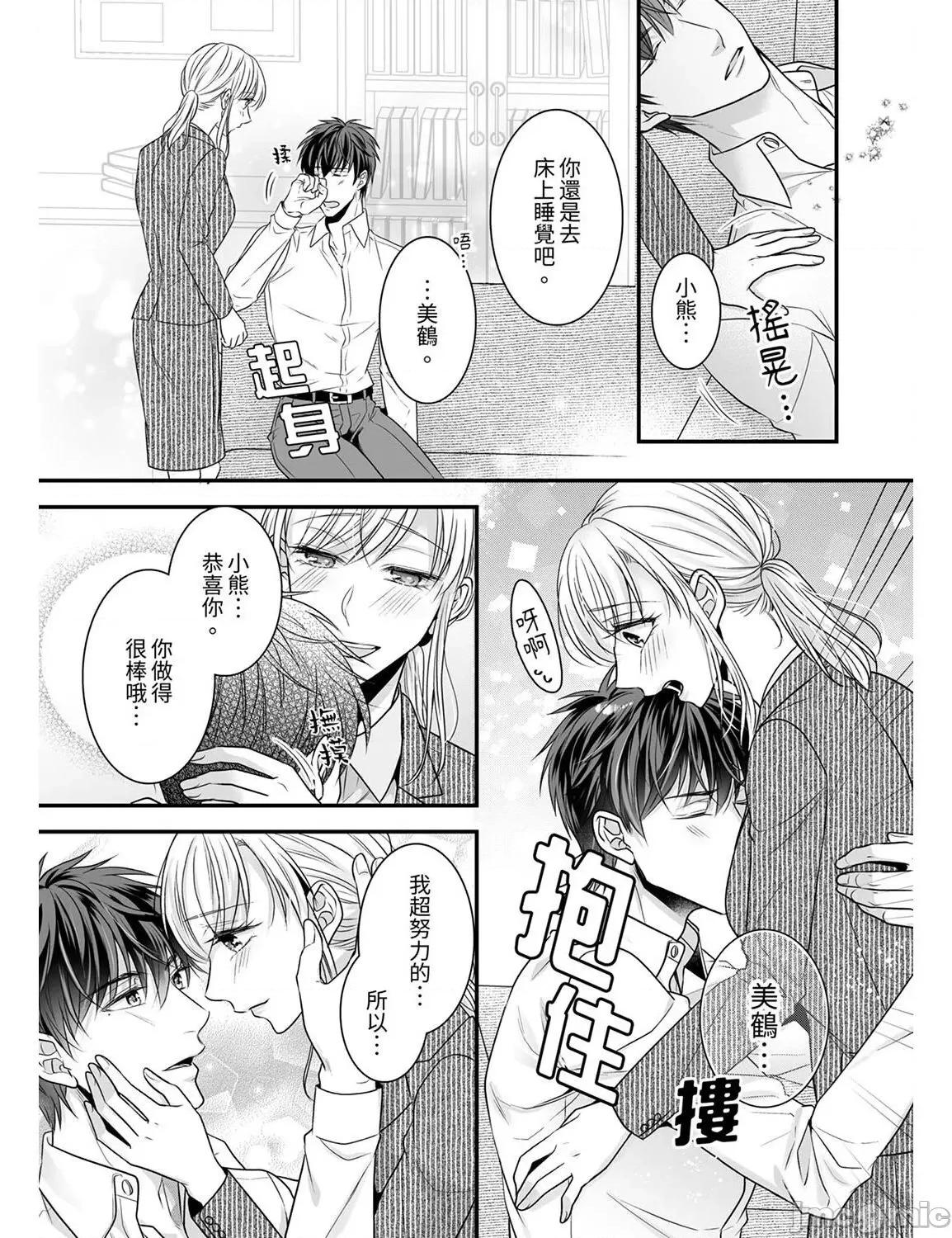 ご无沙汰は感度がスゴい!～熘まった分だけ抱いていい? 久违的性爱，快感好强烈 12 第16页