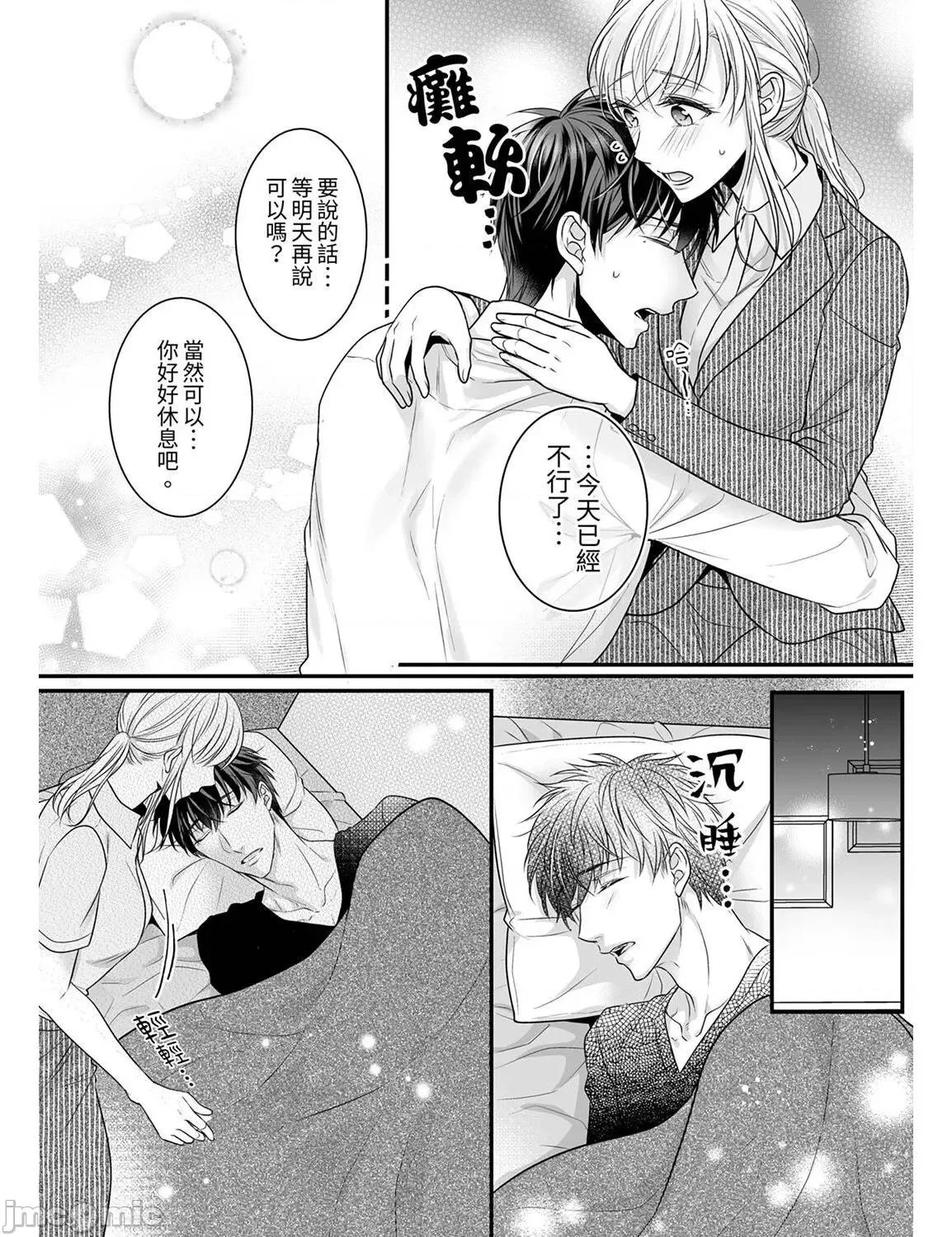 ご无沙汰は感度がスゴい!～熘まった分だけ抱いていい? 久违的性爱，快感好强烈 12 第17页