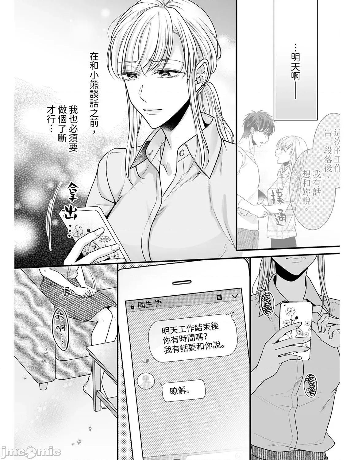 ご无沙汰は感度がスゴい!～熘まった分だけ抱いていい? 久违的性爱，快感好强烈 12 第18页