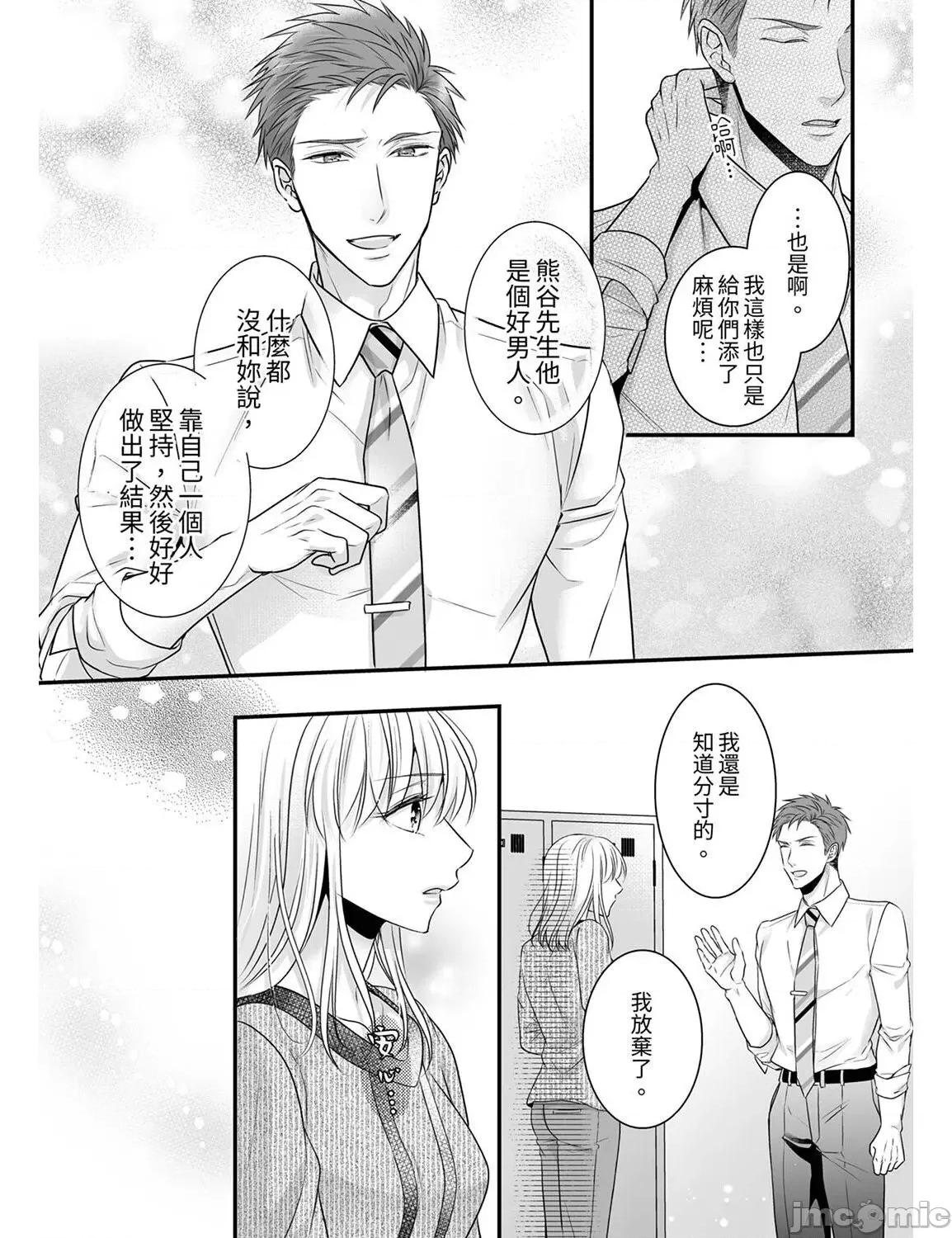 ご无沙汰は感度がスゴい!～熘まった分だけ抱いていい? 久违的性爱，快感好强烈 12 第22页