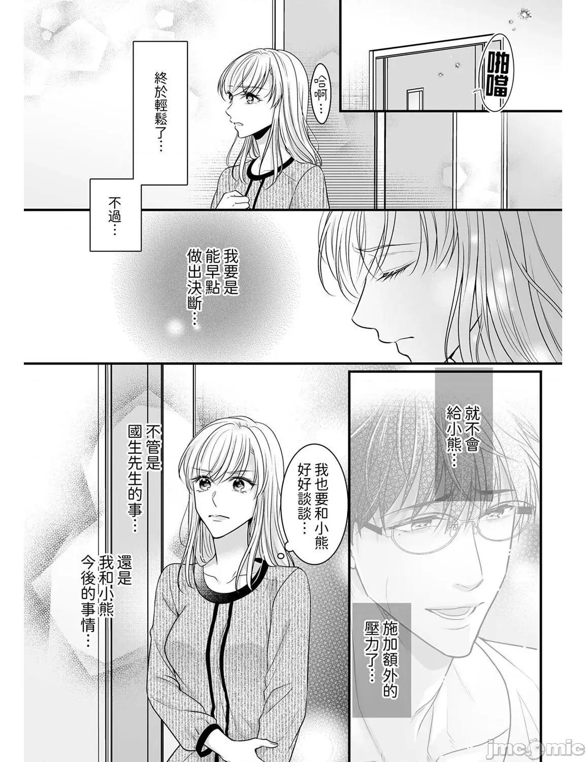 ご无沙汰は感度がスゴい!～熘まった分だけ抱いていい? 久违的性爱，快感好强烈 12 第24页