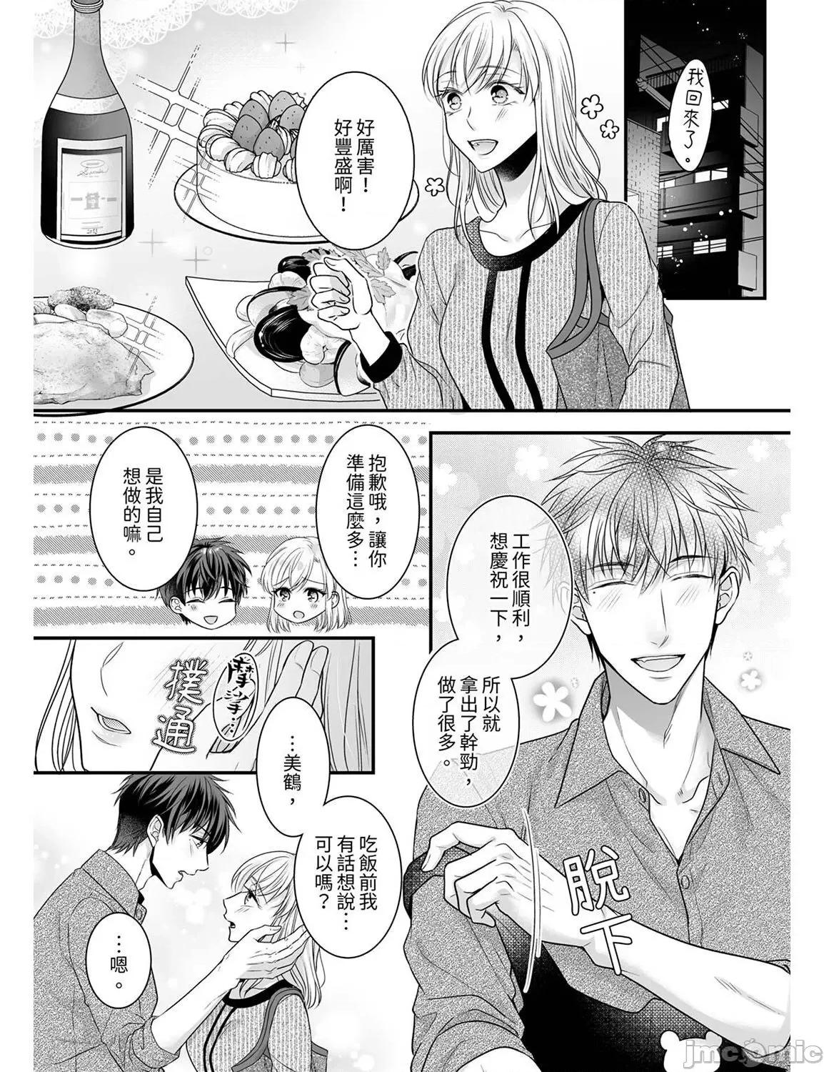 ご无沙汰は感度がスゴい!～熘まった分だけ抱いていい? 久违的性爱，快感好强烈 12 第25页