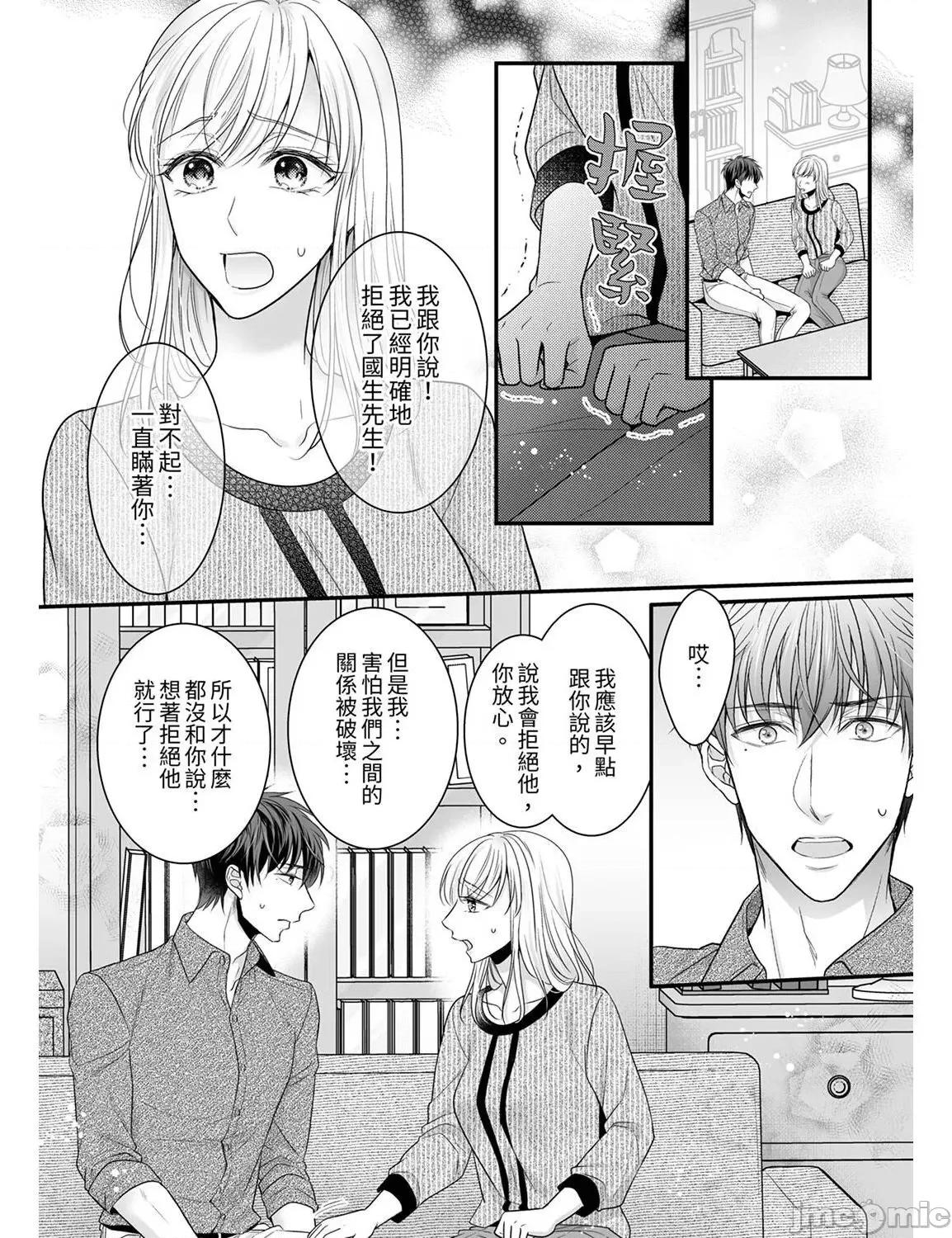 ご无沙汰は感度がスゴい!～熘まった分だけ抱いていい? 久违的性爱，快感好强烈 13 第2页