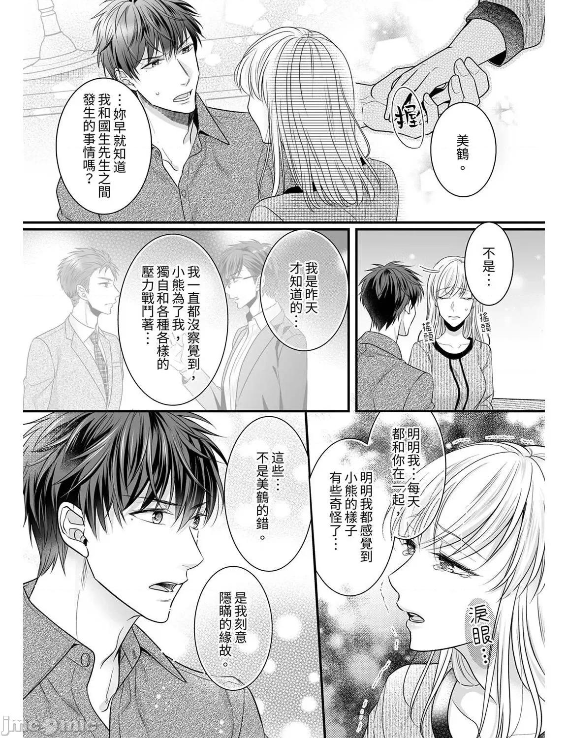 ご无沙汰は感度がスゴい!～熘まった分だけ抱いていい? 久违的性爱，快感好强烈 13 第3页