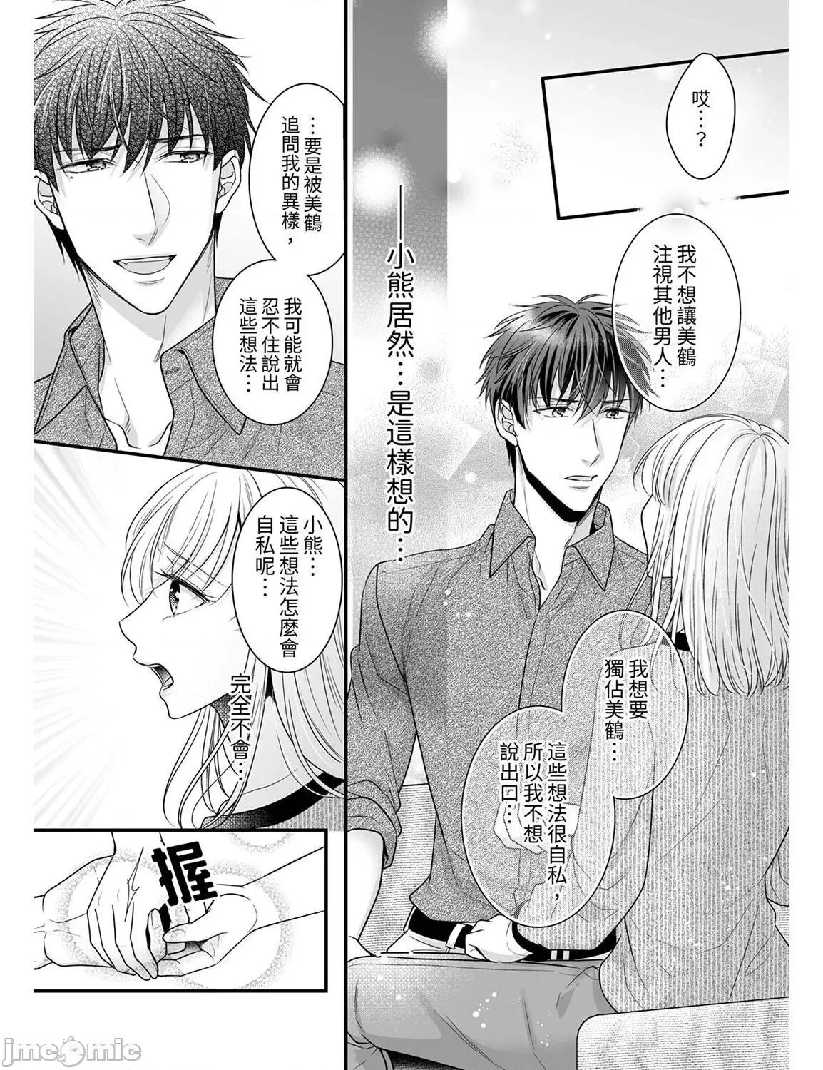 ご无沙汰は感度がスゴい!～熘まった分だけ抱いていい? 久违的性爱，快感好强烈 13 第4页