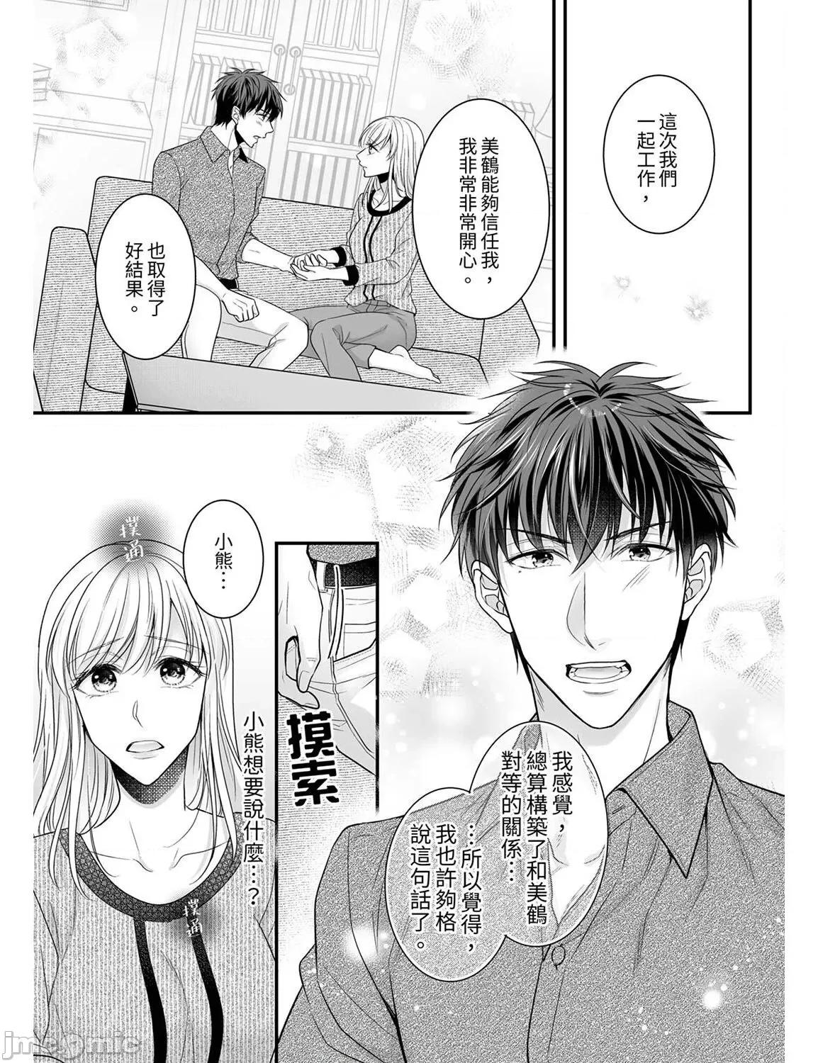 ご无沙汰は感度がスゴい!～熘まった分だけ抱いていい? 久违的性爱，快感好强烈 13 第5页