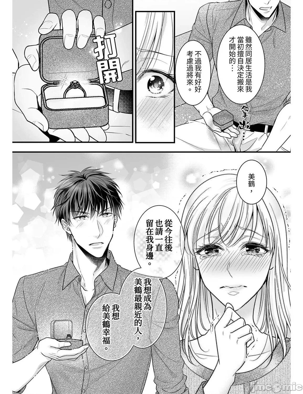 ご无沙汰は感度がスゴい!～熘まった分だけ抱いていい? 久违的性爱，快感好强烈 13 第6页