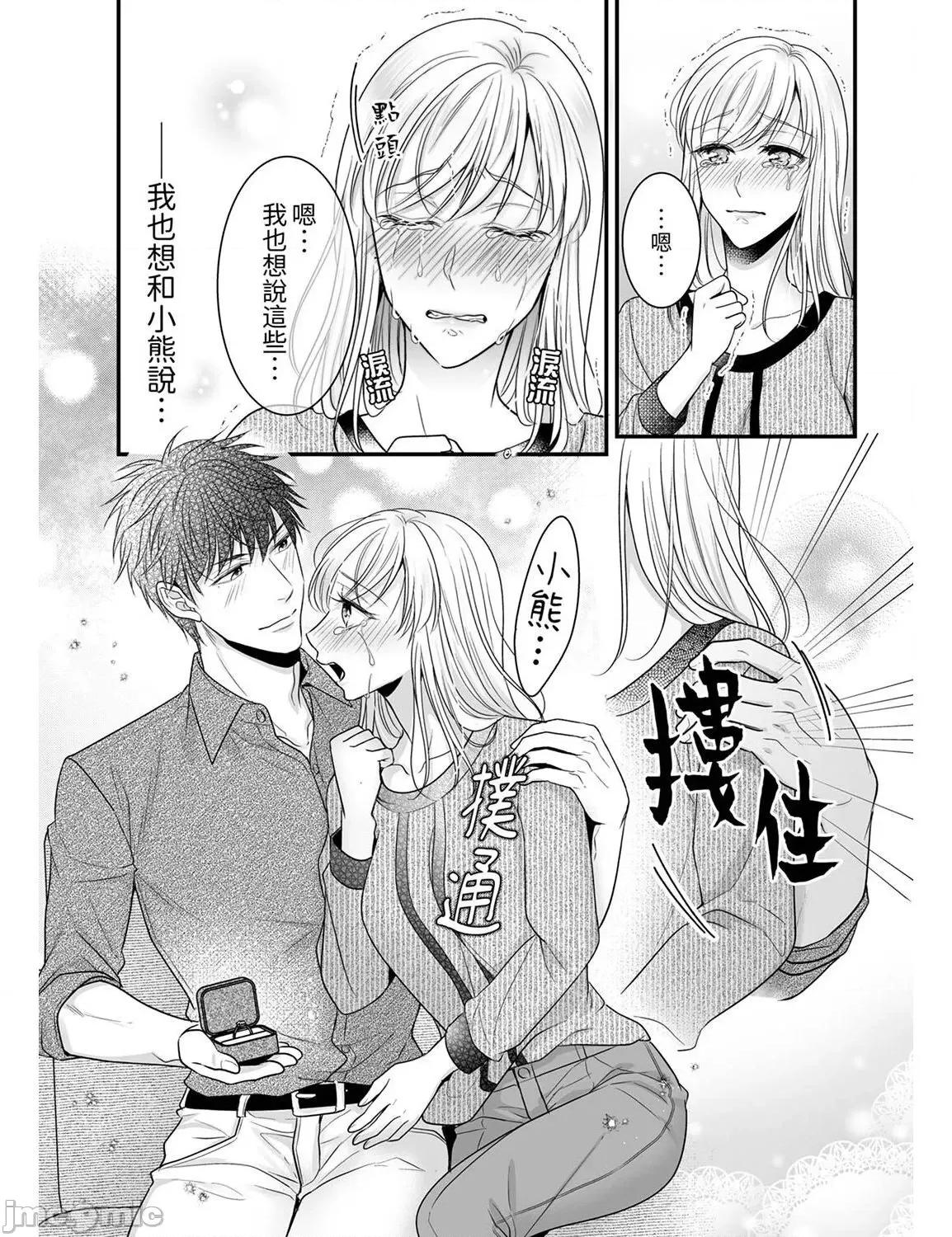 ご无沙汰は感度がスゴい!～熘まった分だけ抱いていい? 久违的性爱，快感好强烈 13 第7页
