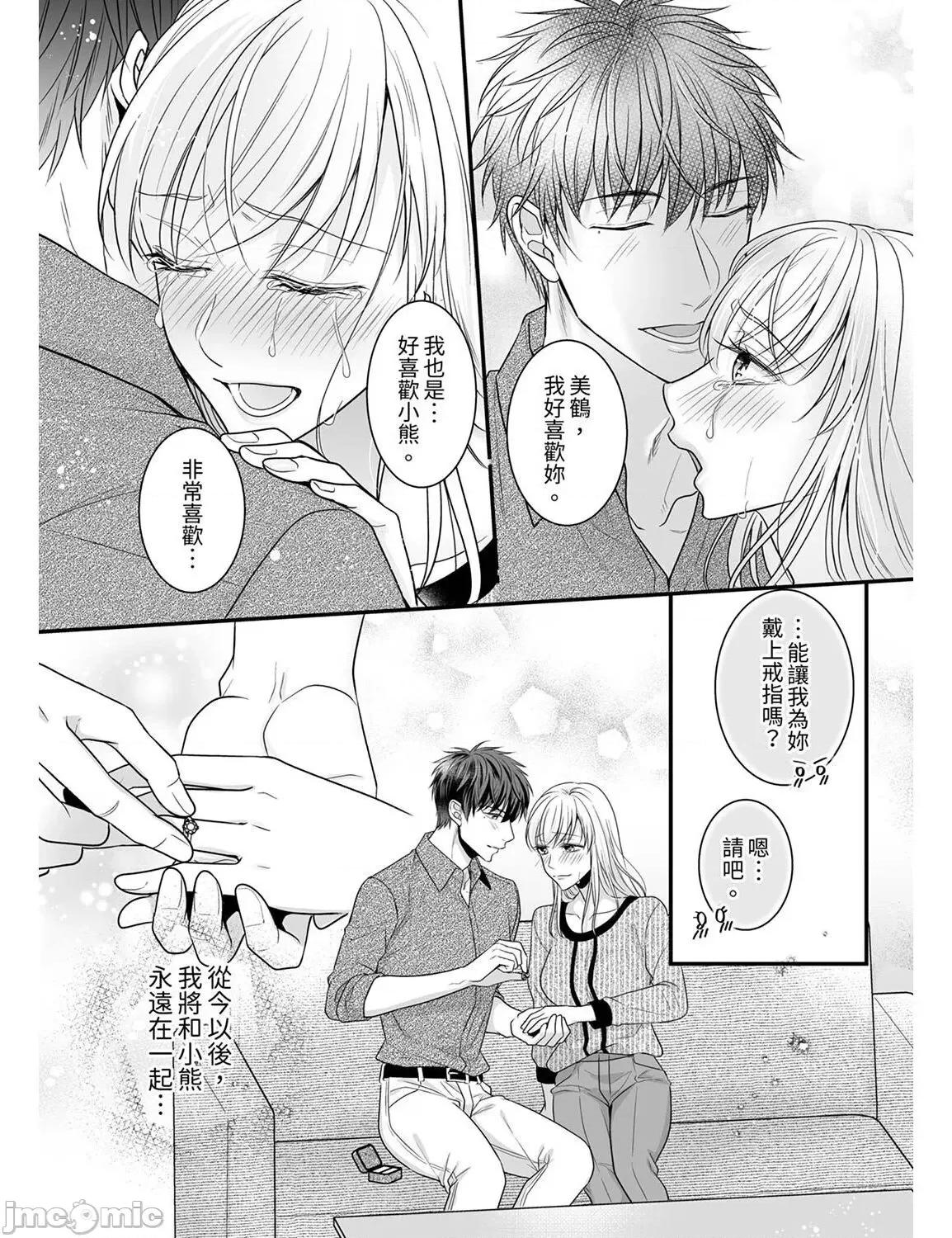 ご无沙汰は感度がスゴい!～熘まった分だけ抱いていい? 久违的性爱，快感好强烈 13 第8页
