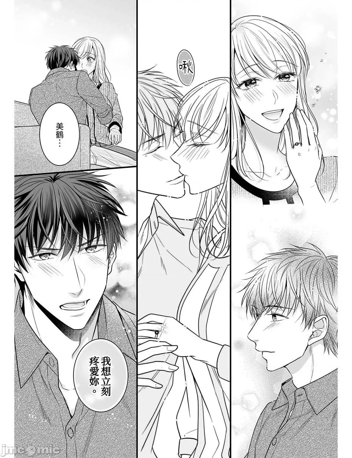 ご无沙汰は感度がスゴい!～熘まった分だけ抱いていい? 久违的性爱，快感好强烈 13 第9页