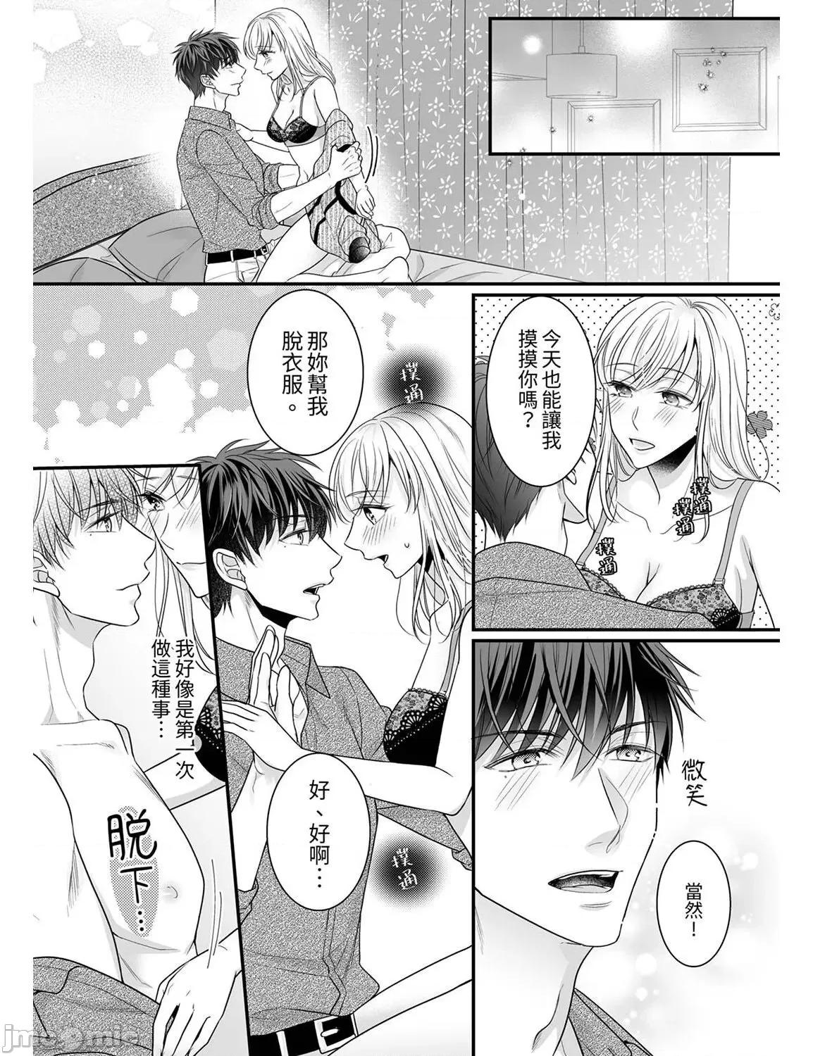 ご无沙汰は感度がスゴい!～熘まった分だけ抱いていい? 久违的性爱，快感好强烈 13 第10页