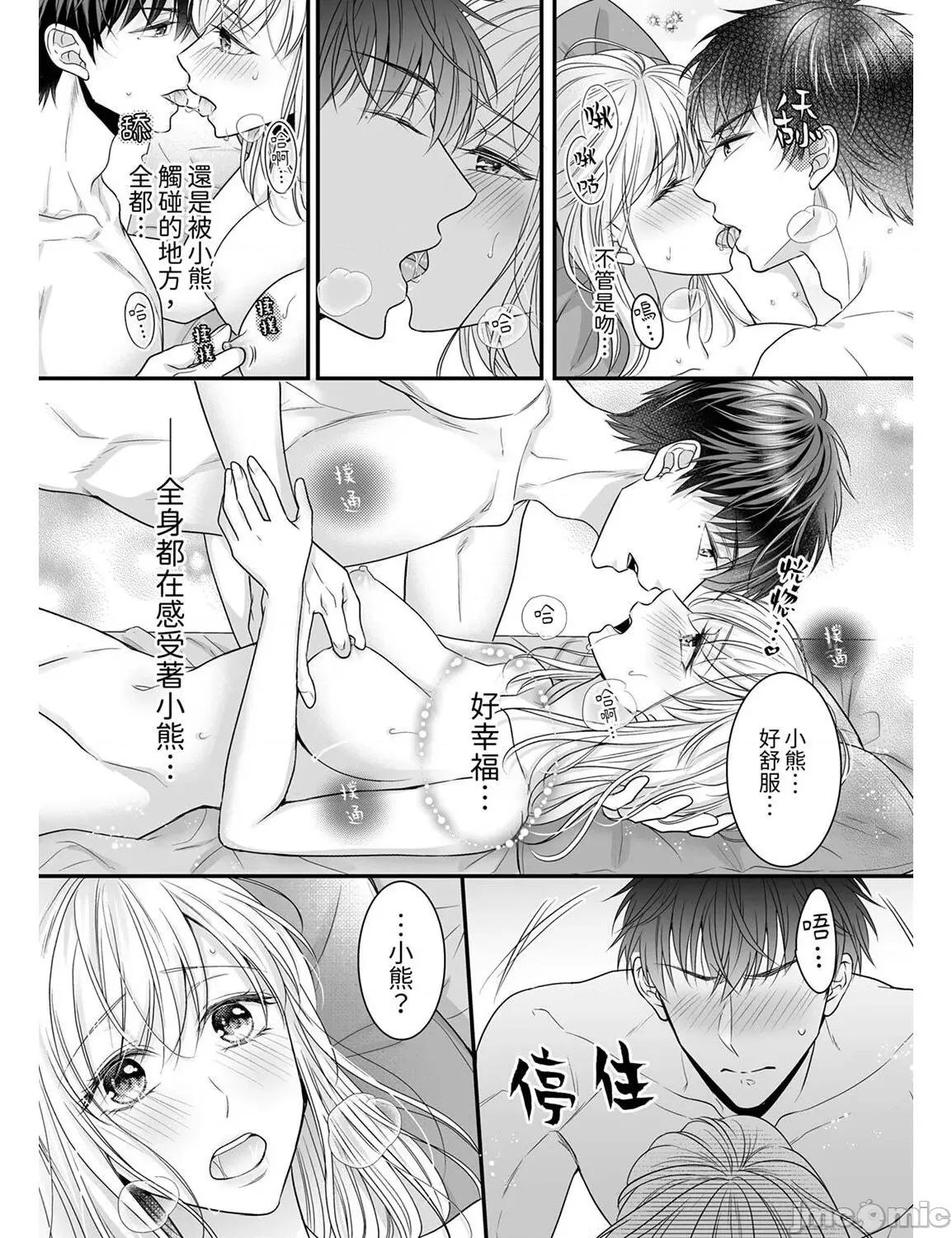ご无沙汰は感度がスゴい!～熘まった分だけ抱いていい? 久违的性爱，快感好强烈 13 第14页
