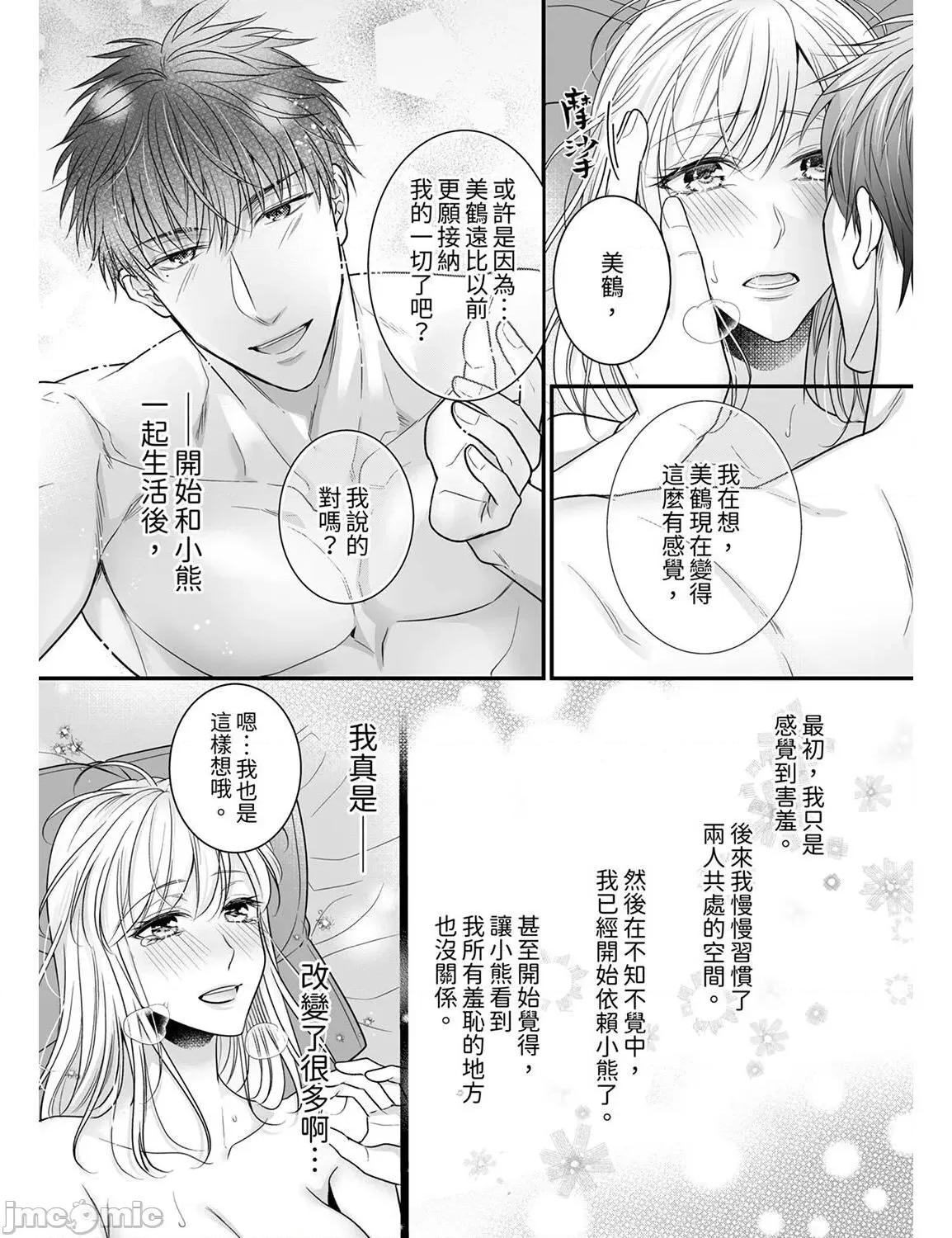 ご无沙汰は感度がスゴい!～熘まった分だけ抱いていい? 久违的性爱，快感好强烈 13 第15页