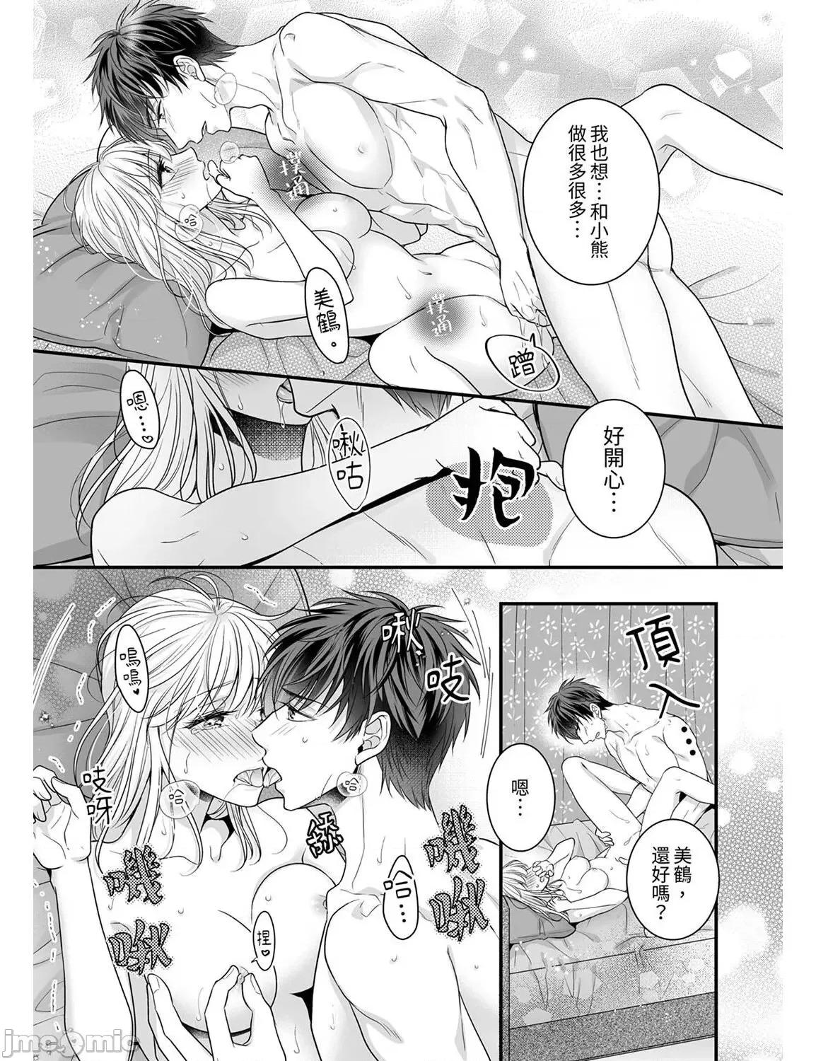 ご无沙汰は感度がスゴい!～熘まった分だけ抱いていい? 久违的性爱，快感好强烈 13 第18页