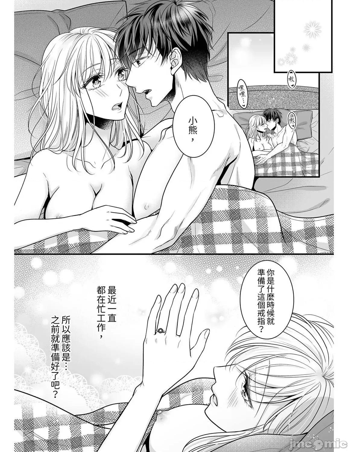 ご无沙汰は感度がスゴい!～熘まった分だけ抱いていい? 久违的性爱，快感好强烈 13 第20页