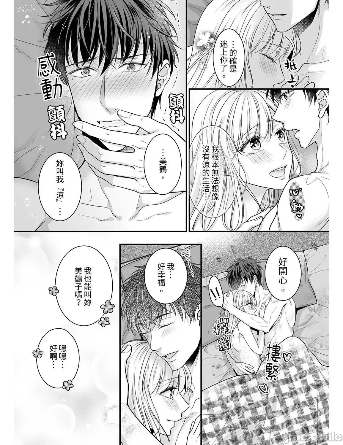 ご无沙汰は感度がスゴい!～熘まった分だけ抱いていい? 久违的性爱，快感好强烈 13 第22页