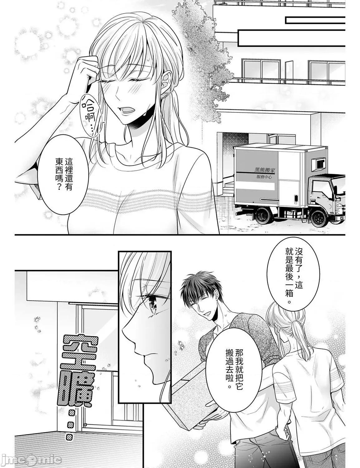 ご无沙汰は感度がスゴい!～熘まった分だけ抱いていい? 久违的性爱，快感好强烈 13 第23页