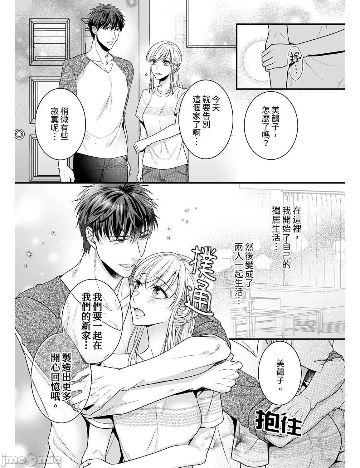 ご无沙汰は感度がスゴい!～熘まった分だけ抱いていい? 久违的性爱，快感好强烈 13 第24页