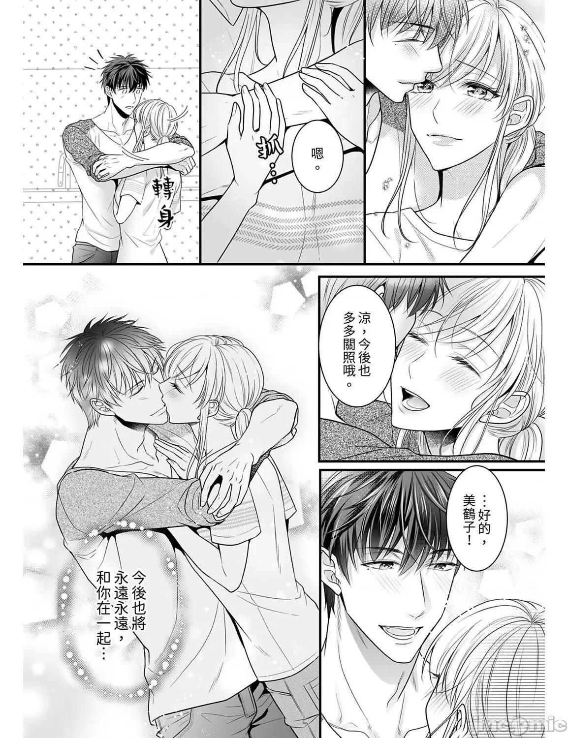 ご无沙汰は感度がスゴい!～熘まった分だけ抱いていい? 久违的性爱，快感好强烈 13 第25页