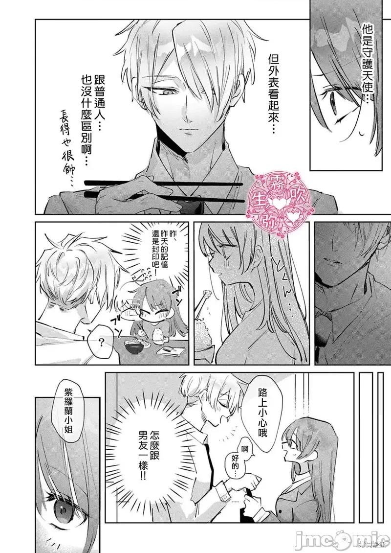 病娇双子的执着 病娇双子的堕落性爱调教执着[OU]双子とメス堕ち交尾～どっちの爱、注いでほしい？ 第32页