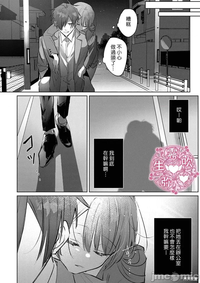 病娇双子的执着 病娇双子的堕落性爱调教 第10页
