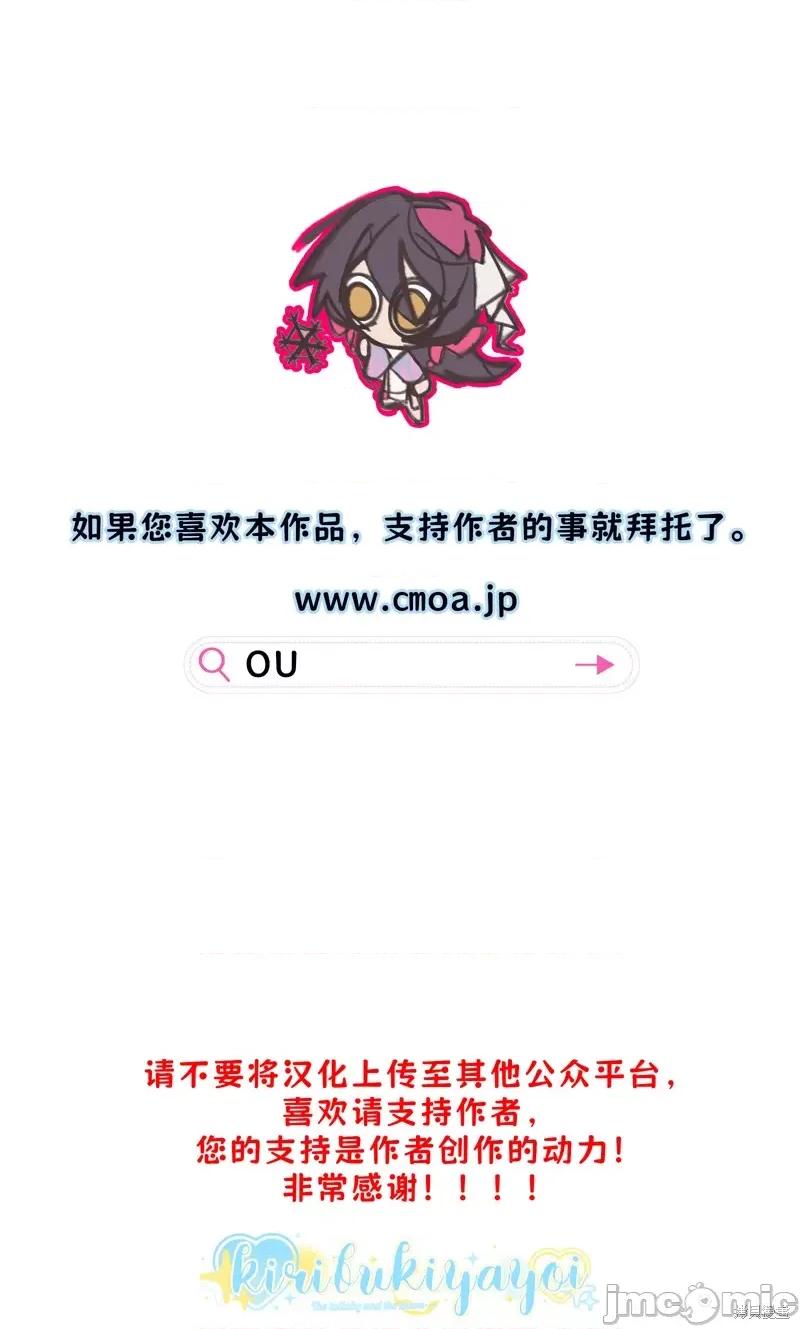 病娇双子的执着 病娇双子的堕落性爱调教 第2页