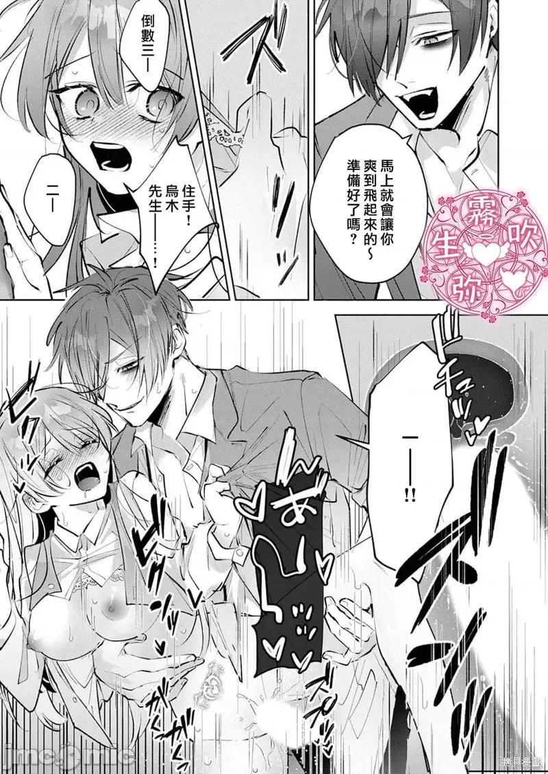 病娇双子的执着 病娇双子的堕落性爱调教 第5页