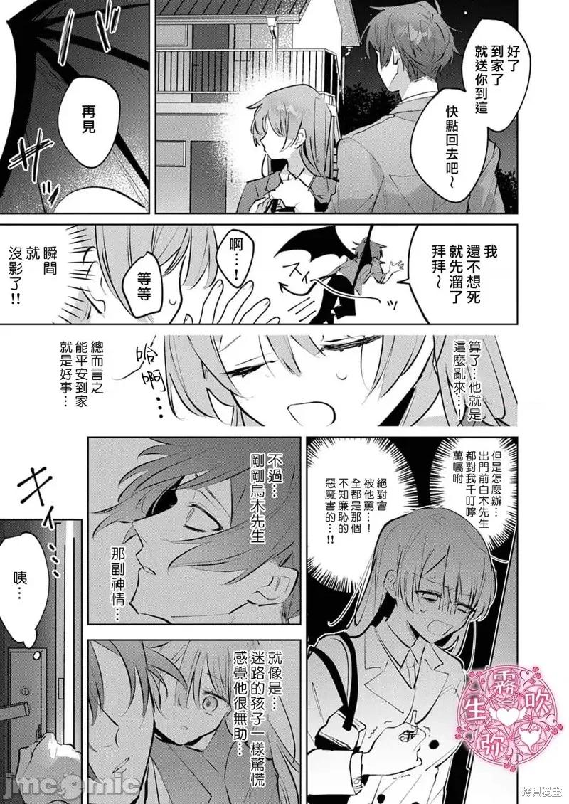 病娇双子的执着 病娇双子的堕落性爱调教 第13页