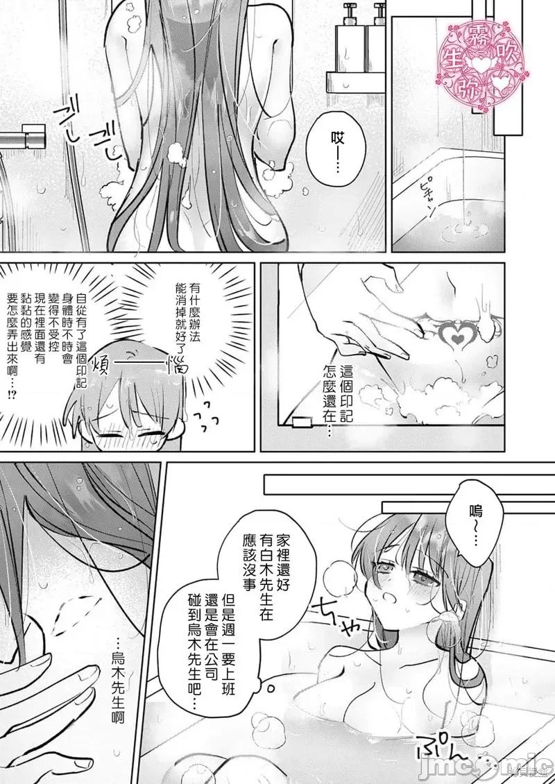 病娇双子的执着 病娇双子的堕落性爱调教 第17页