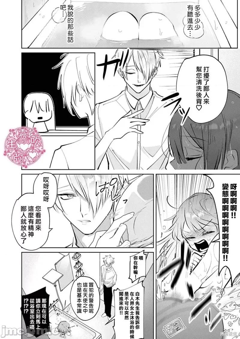 病娇双子的执着 病娇双子的堕落性爱调教 第18页
