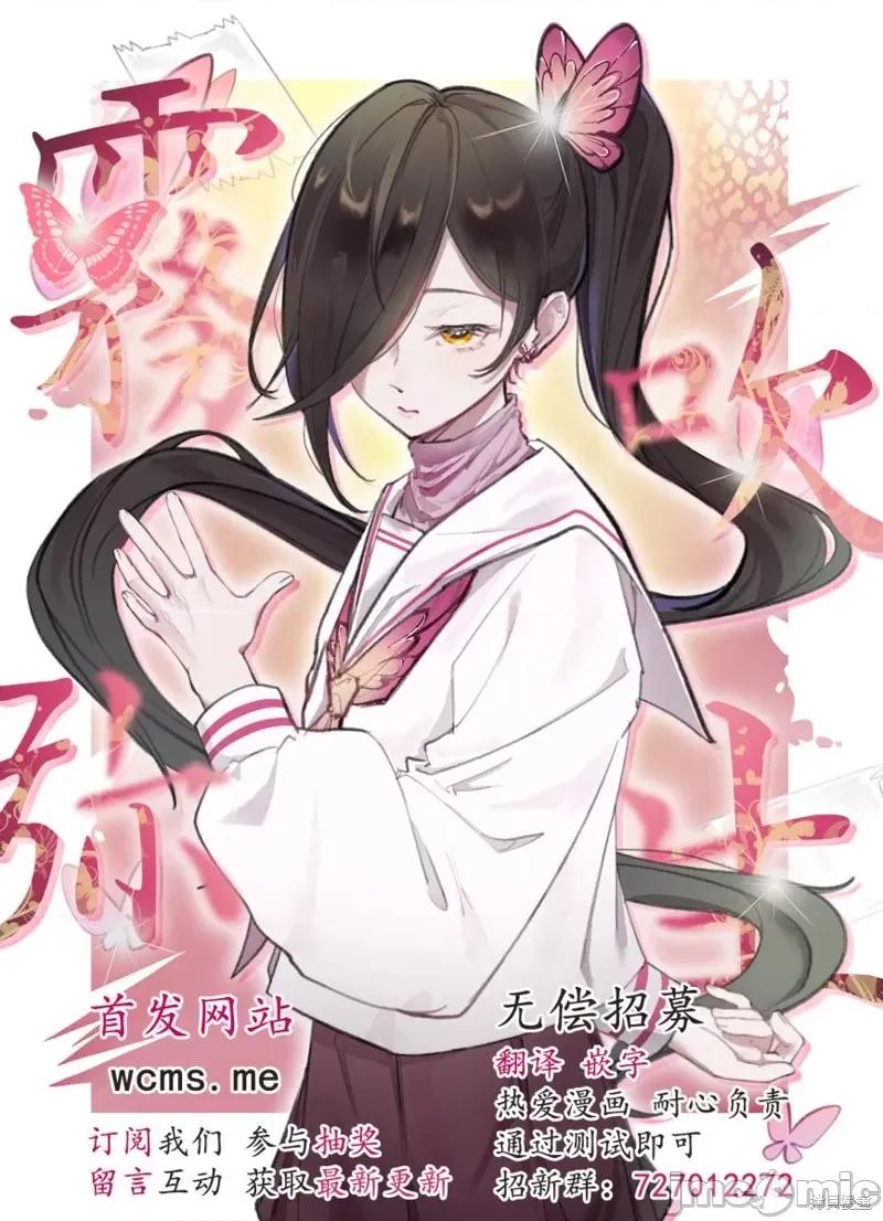 病娇双子的执着 病娇双子的堕落性爱调教 第28页