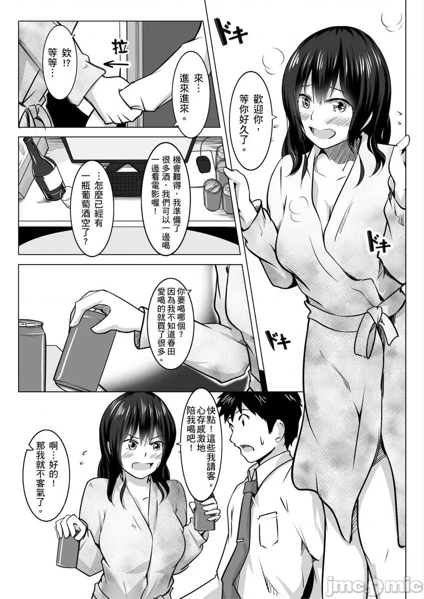 讨厌！我的腰怎么就擅自摇起来了呢!?～在网咖的糜烂干物女上司被部下的那根强行 [204362]讨厌！我的腰怎么就擅自摇起来了呢!？～在网咖的糜烂干物女上司被部下的那根强行插入～02 第7页