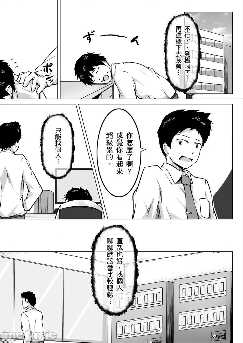 讨厌！我的腰怎么就擅自摇起来了呢!?～在网咖的糜烂干物女上司被部下的那根强行 讨厌！我的腰怎么就擅自摇起来了呢!？～在网咖的糜烂干物女上司被部下的那根强行插入～04.zip 第21页