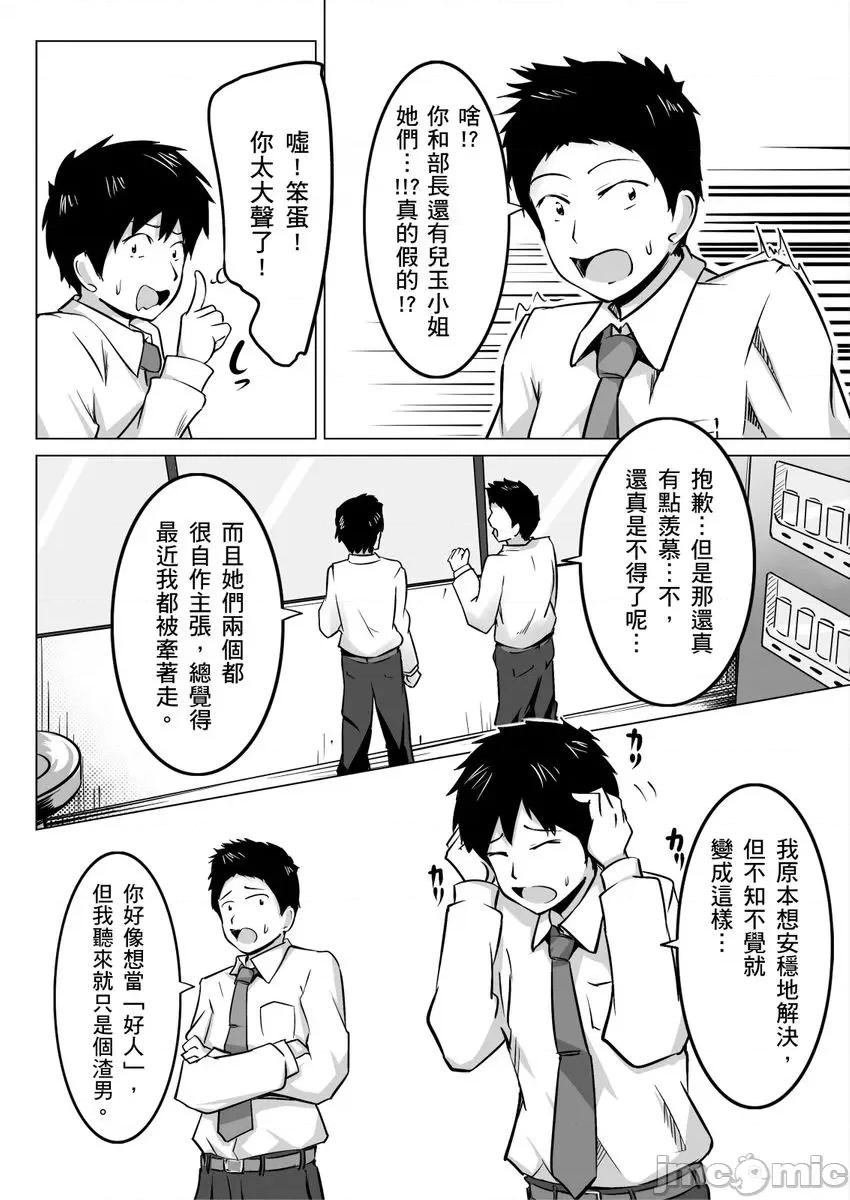 讨厌！我的腰怎么就擅自摇起来了呢!?～在网咖的糜烂干物女上司被部下的那根强行 讨厌！我的腰怎么就擅自摇起来了呢!？～在网咖的糜烂干物女上司被部下的那根强行插入～04.zip 第22页