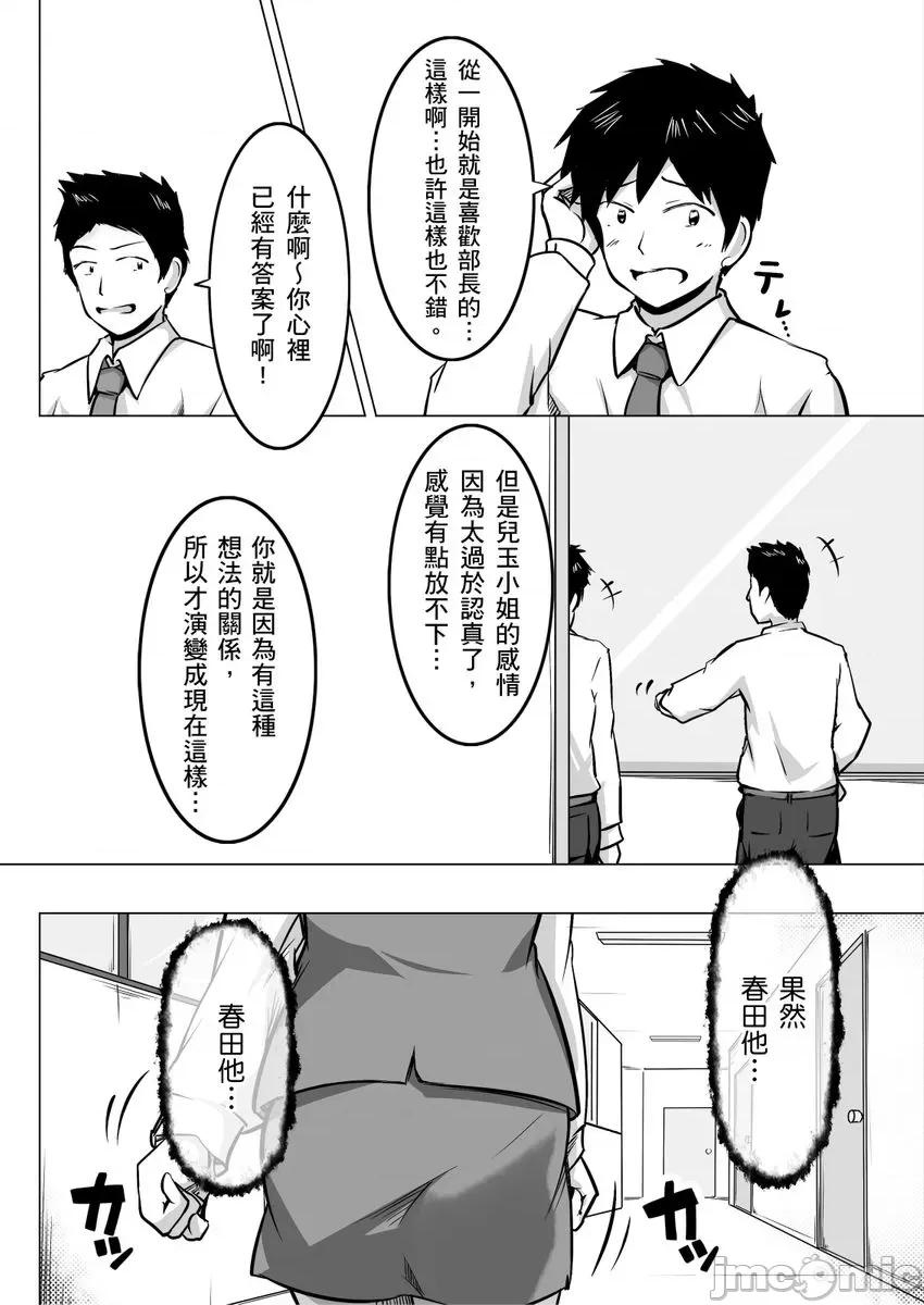 讨厌！我的腰怎么就擅自摇起来了呢!?～在网咖的糜烂干物女上司被部下的那根强行 讨厌！我的腰怎么就擅自摇起来了呢!？～在网咖的糜烂干物女上司被部下的那根强行插入～04.zip 第24页