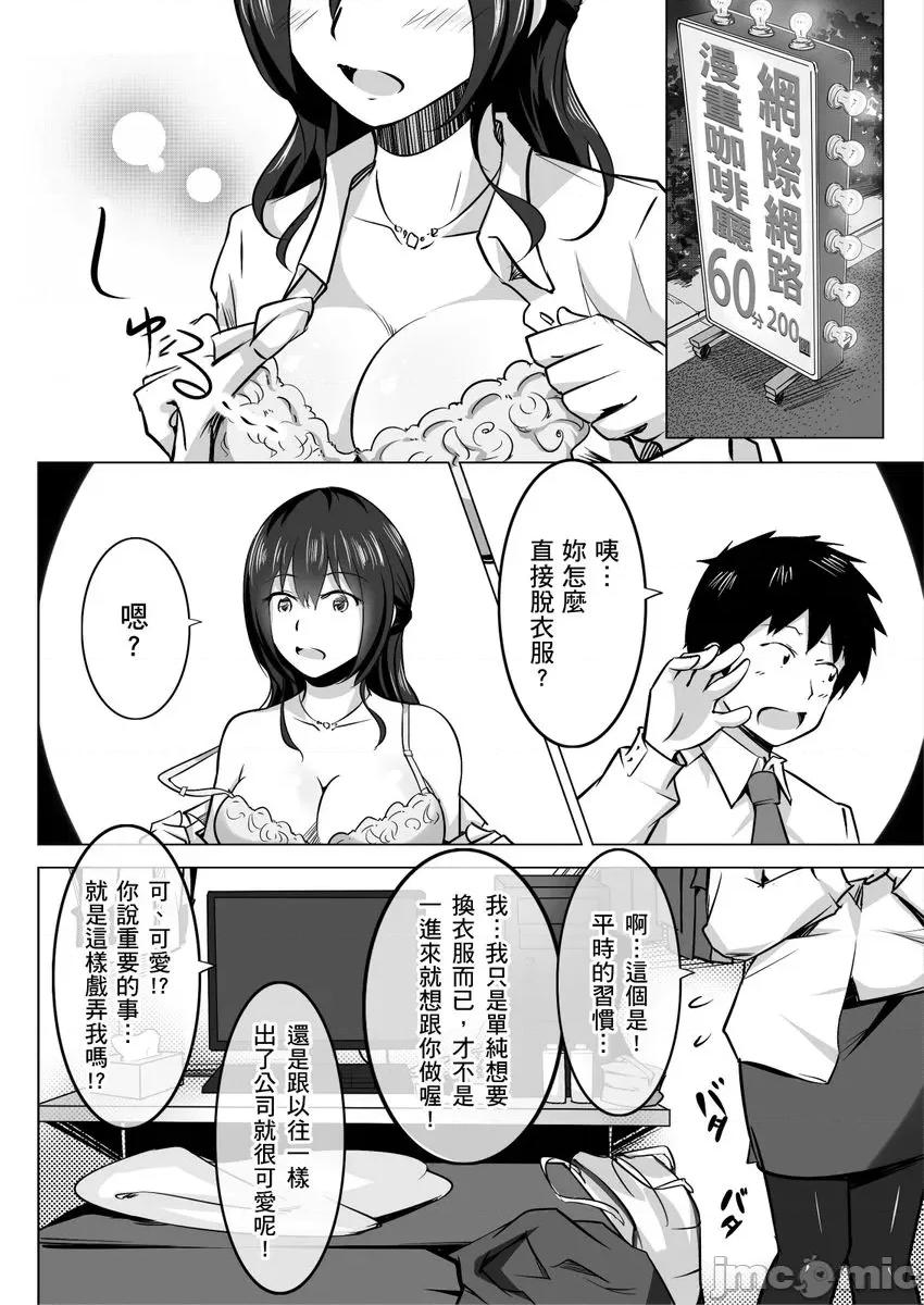 讨厌！我的腰怎么就擅自摇起来了呢!?～在网咖的糜烂干物女上司被部下的那根强行 [204392]讨厌！我的腰怎么就擅自摇起来了呢!？～在网咖的糜烂干物女上司被部下的那根强行插入～05.zip 第16页