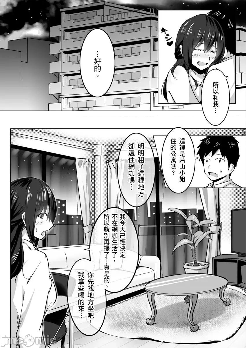 讨厌！我的腰怎么就擅自摇起来了呢!?～在网咖的糜烂干物女上司被部下的那根强行 [204392]讨厌！我的腰怎么就擅自摇起来了呢!？～在网咖的糜烂干物女上司被部下的那根强行插入～05.zip 第18页