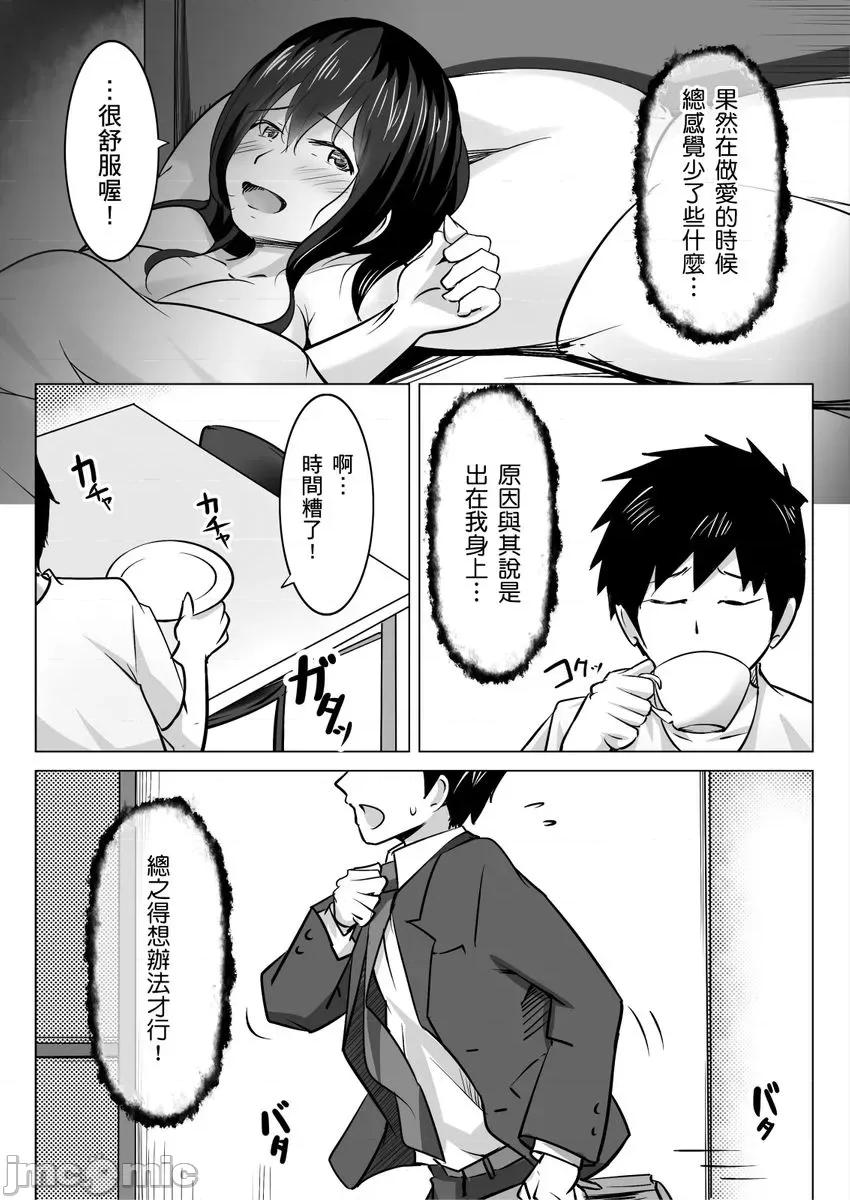 讨厌！我的腰怎么就擅自摇起来了呢!?～在网咖的糜烂干物女上司被部下的那根强行 讨厌！我的腰怎么就擅自摇起来了呢!？～在网咖的糜烂干物女上司被部下的那根强行插入～06 第10页