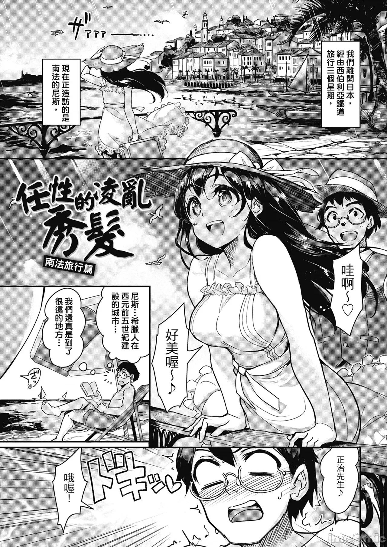 えくすとりーむ 无套性爱直播 [岛津铁甲] 生ハメ えくすとりーむ [中国翻译] [DL版] 第77页
