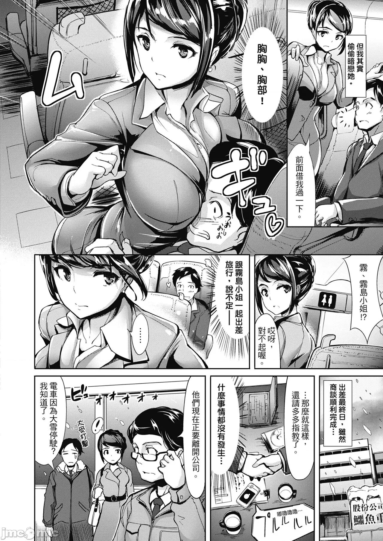 えくすとりーむ 无套性爱直播 [岛津铁甲] 生ハメ えくすとりーむ [中国翻译] [DL版] 第102页