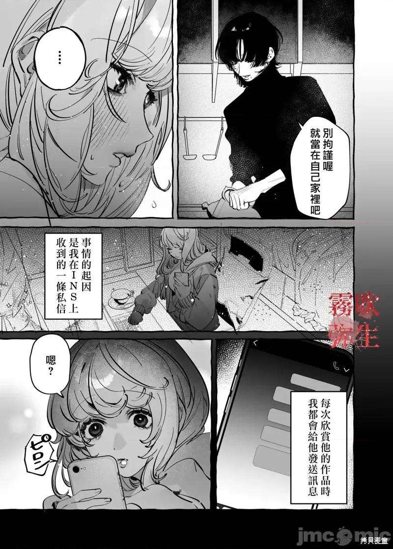 “NEXT爆红演员”世良田光发来了私信 “NEXT爆红演员”世良田光发来了私信 第4页