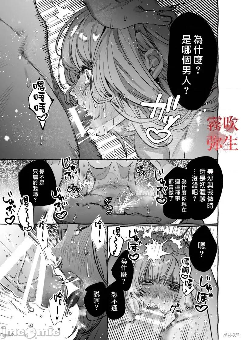 “NEXT爆红演员”世良田光发来了私信 “NEXT爆红演员”世良田光发来了私信 第30页