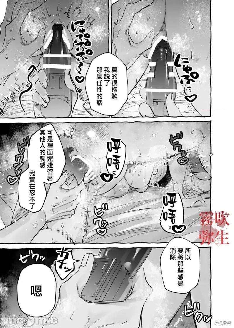 “NEXT爆红演员”世良田光发来了私信 “NEXT爆红演员”世良田光发来了私信 第36页