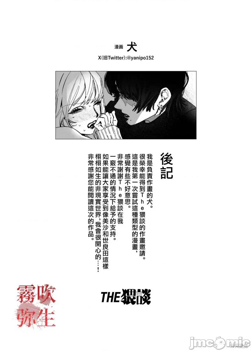 “NEXT爆红演员”世良田光发来了私信 “NEXT爆红演员”世良田光发来了私信 第83页