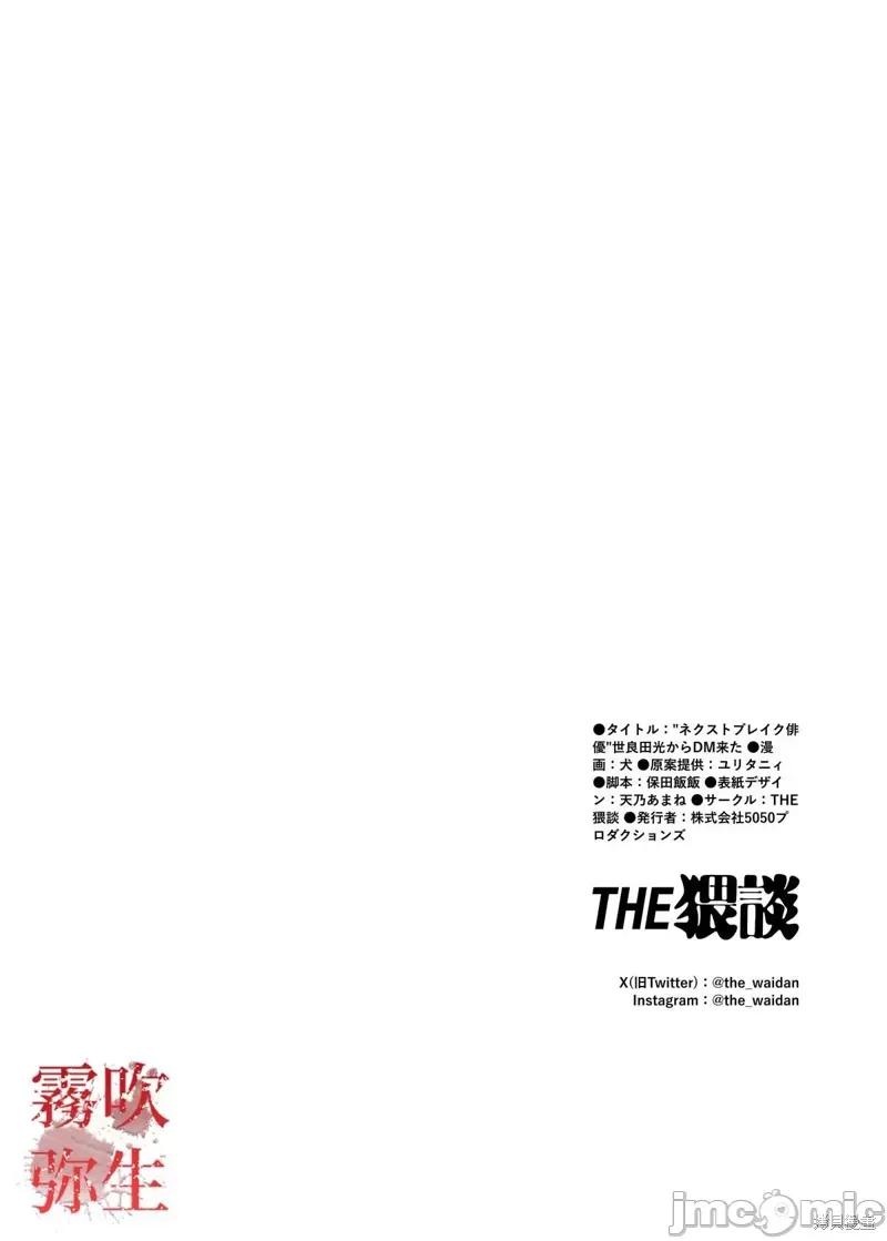 “NEXT爆红演员”世良田光发来了私信 “NEXT爆红演员”世良田光发来了私信 第85页