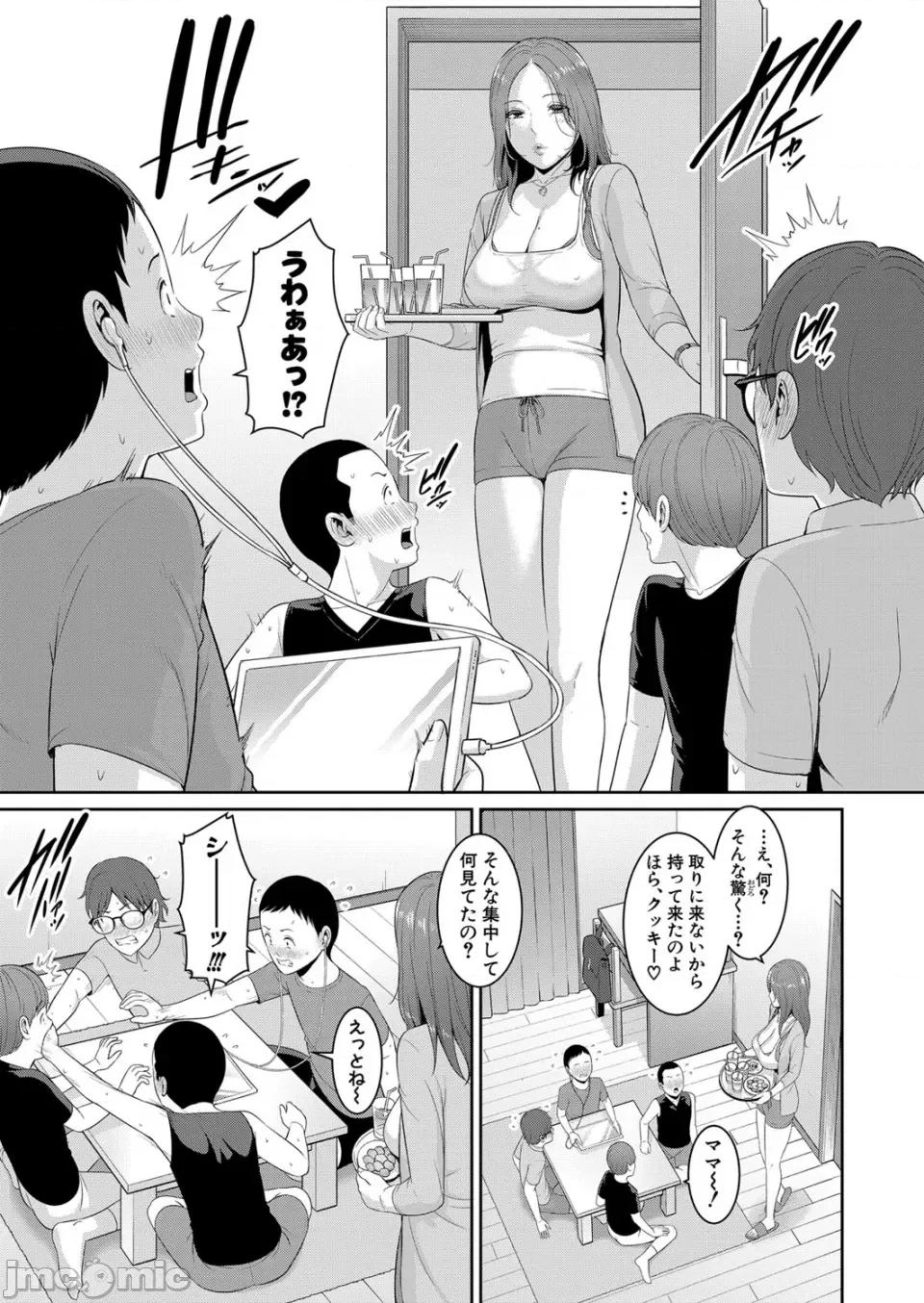 第1-16话 [gonza] 新 友达の母亲 第1-16话 [DL版] 第10页
