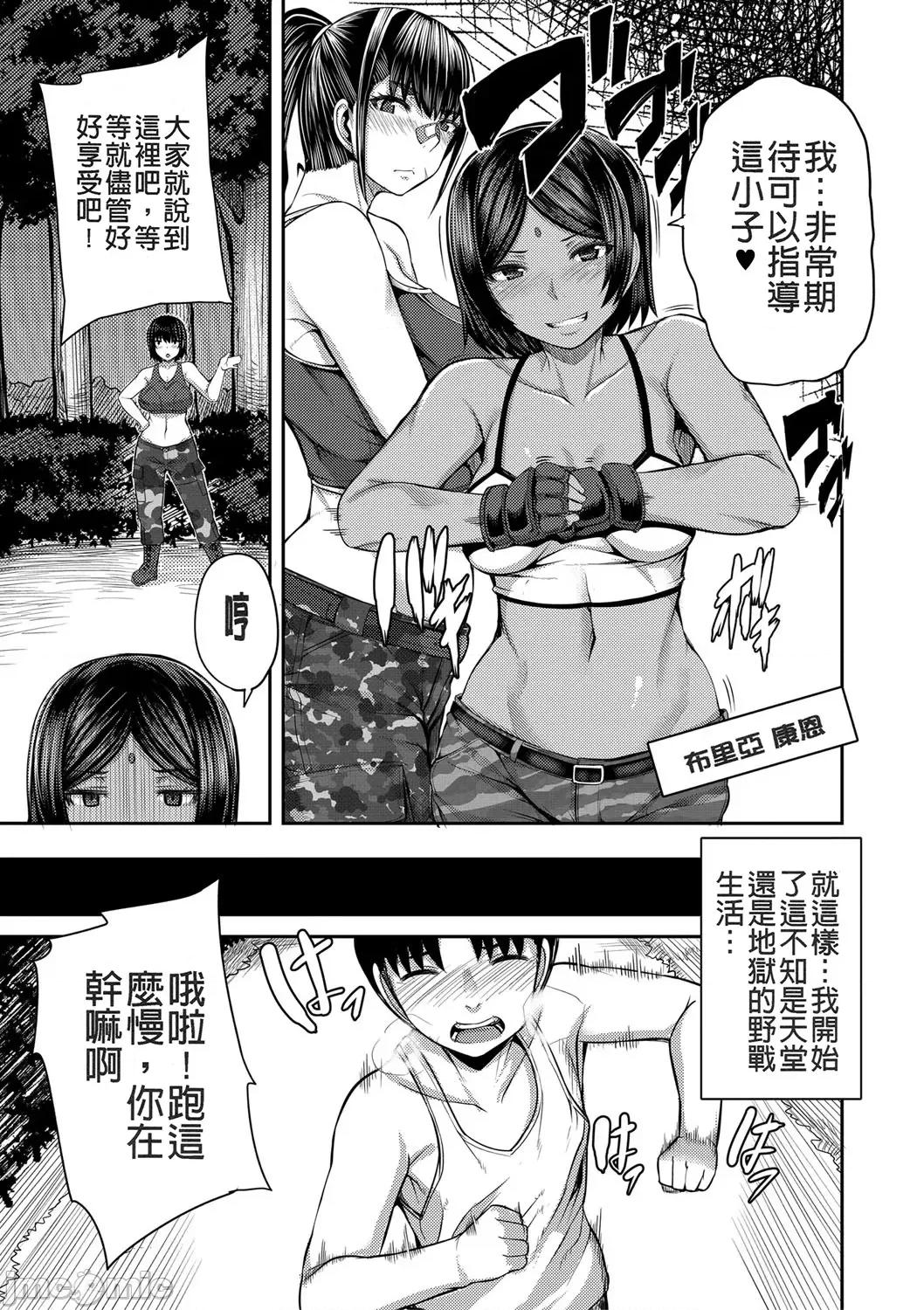 お姉ちゃんブートキャンプにようこそ! [便宜汉化组重嵌] [ゆたかめ] お姉ちゃんブートキャンプにようこそ! [中国翻译] [DL版] 第10页