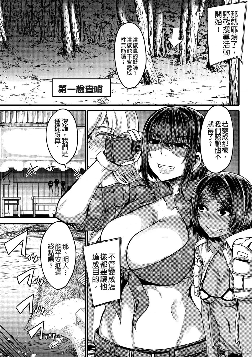 お姉ちゃんブートキャンプにようこそ! [便宜汉化组重嵌] [ゆたかめ] お姉ちゃんブートキャンプにようこそ! [中国翻译] [DL版] 第132页