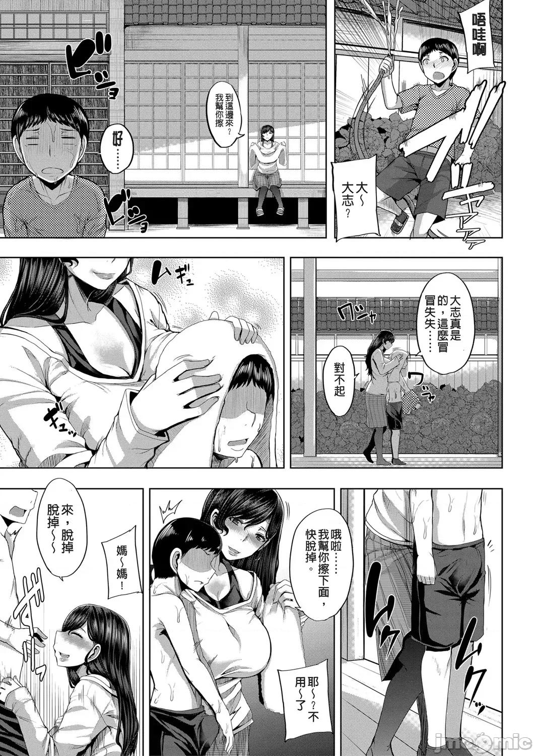 お姉ちゃんブートキャンプにようこそ! [便宜汉化组重嵌] [ゆたかめ] お姉ちゃんブートキャンプにようこそ! [中国翻译] [DL版] 第176页