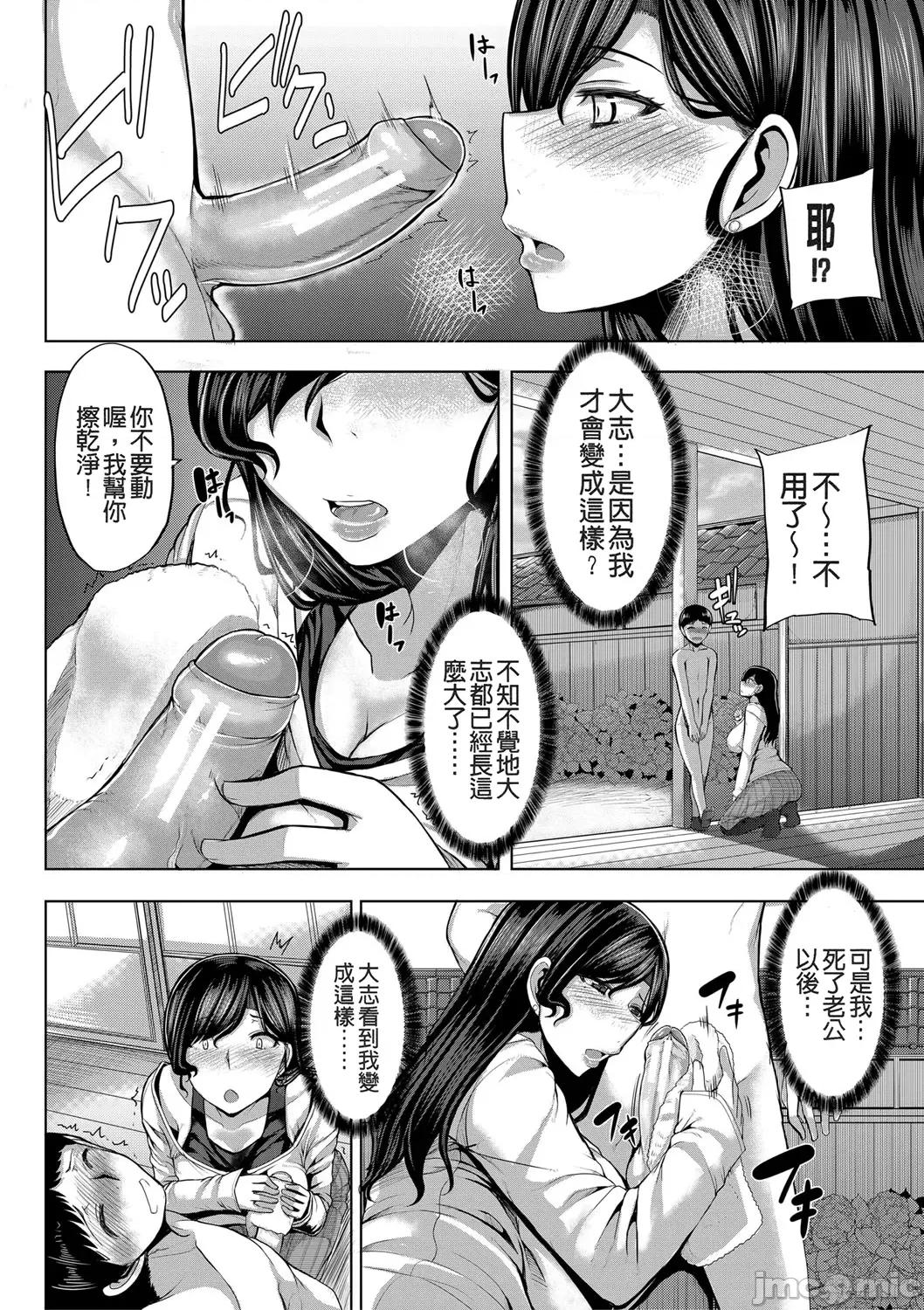 お姉ちゃんブートキャンプにようこそ! [便宜汉化组重嵌] [ゆたかめ] お姉ちゃんブートキャンプにようこそ! [中国翻译] [DL版] 第177页
